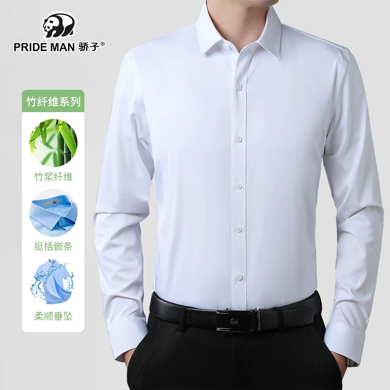 【骄子】春秋高档轻奢商务休闲男装 竹纤维长袖衬衫男士纯色衬衣
