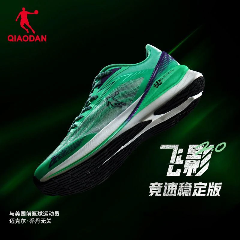 中国乔丹【飞影2.0】低帮情侣跑步鞋竞速训练休闲鞋缓震轻便超轻