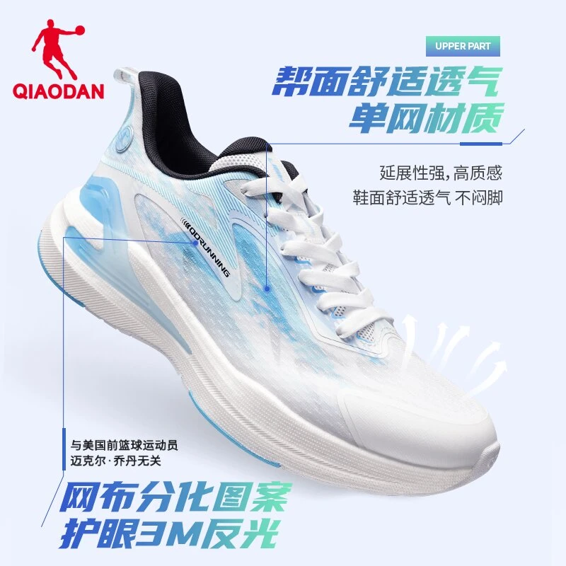 中国乔丹【无惧SE】减震跑步鞋运动鞋透气夏季新款网面减震耐磨舒适