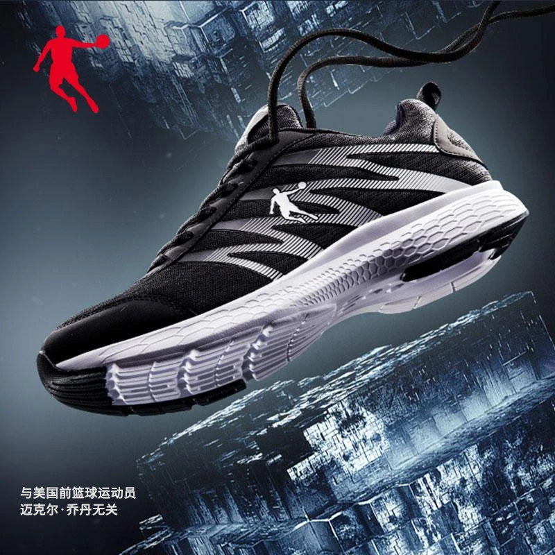 【人生跑鞋】中国乔丹春季跑鞋网面透气运动鞋潮流百搭休闲鞋男跑鞋