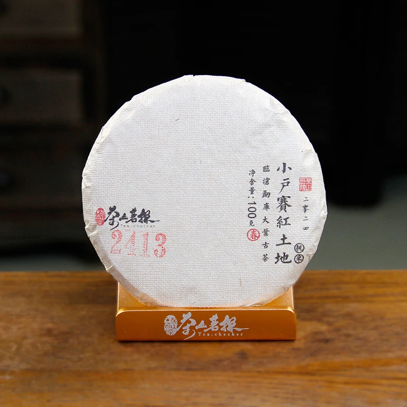 【小户赛红土地】2024年春茶勐库古树普洱生茶饼