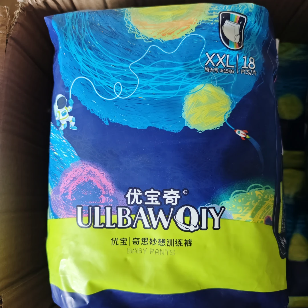 （4包断码清）优宝奇一体式尿不湿拉拉裤柔软超薄透气亲肤