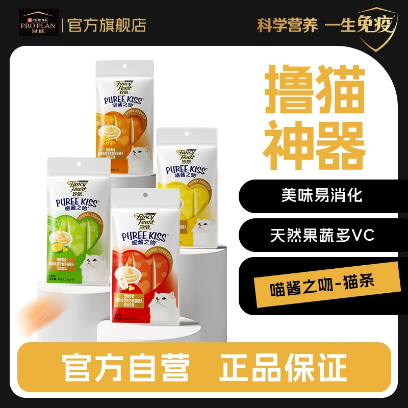 【补水猫条】猫零食喵酱之吻真肉软包营养湿粮珍致