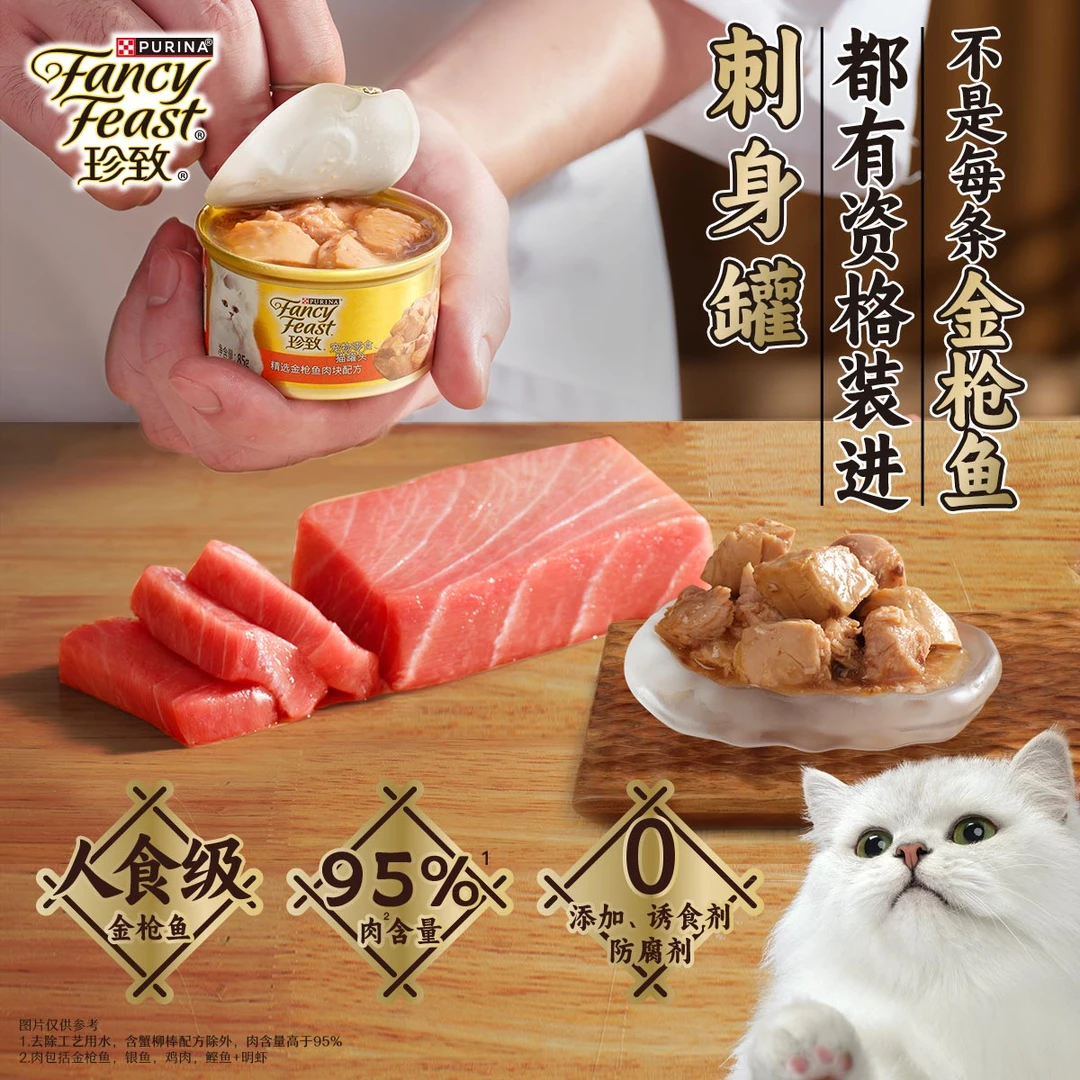 【达人专属】珍致刺身金罐增肥发腮零食湿粮萌宠罐头猫咪猫罐头