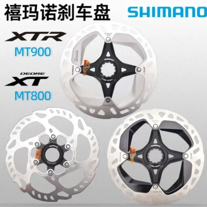 禧玛诺RT70/MT800 外锁 160/140 散件碟片套装带内锁盖公路车