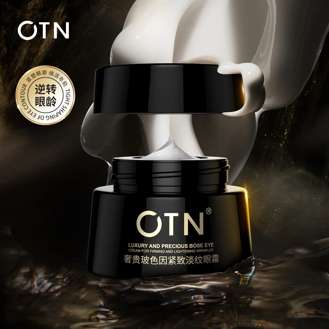 奢贵玻色因紧致淡纹眼霜紧致眼霜焕活修护抗初老多重紧塑补水保湿