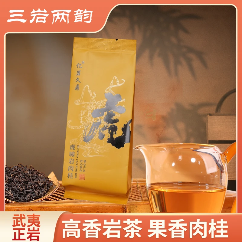 【亿岩久鼎】十二生肖系列 虎啸岩肉桂