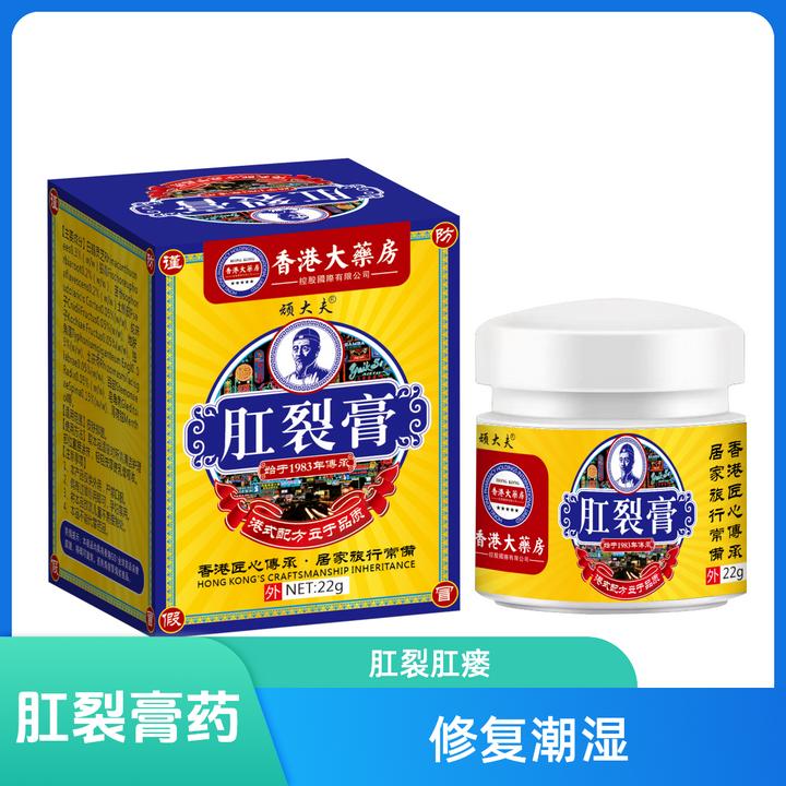 肛周有脓肿特效乳膏肛周经常疼痛肛瘘硬块草本温和外用涂抹膏