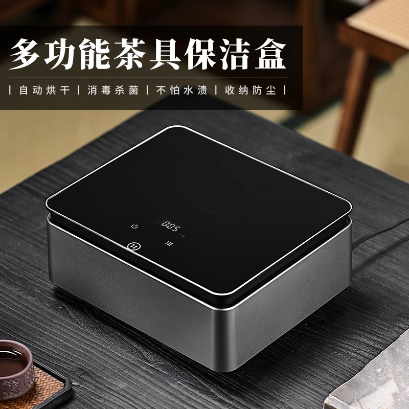 茶具消毒柜防尘茶杯收纳盒多功能烘干沥水消毒机全自动小型杀菌