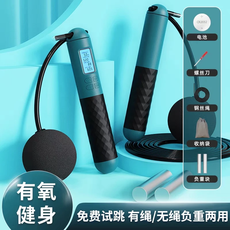 新款四键无绳智能计数跳绳运动健身室内负重大球两用款