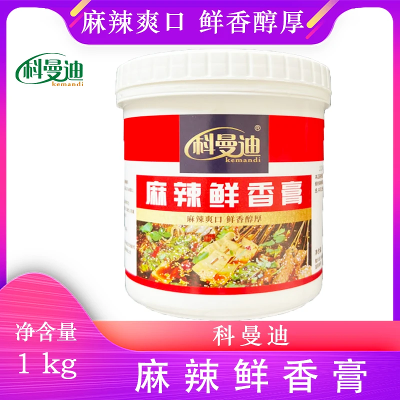 【麻辣鲜香膏】科曼迪1kg麻辣休闲食品冒菜火锅烫增香提鲜浓郁餐饮