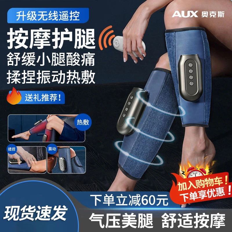 奥克斯腿部护膝盖按摩器小腿静脉曲张足疗机全自动脚底揉捏美腿仪