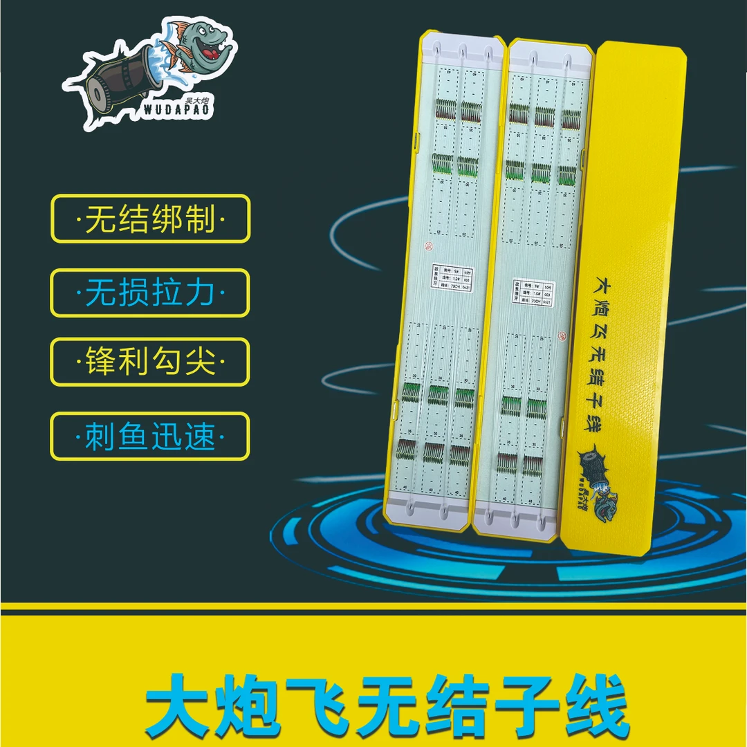 吴大炮无结子线黑坑竞技强拉力飞磕防缠绕鱼钩100付/盒狼牙钩