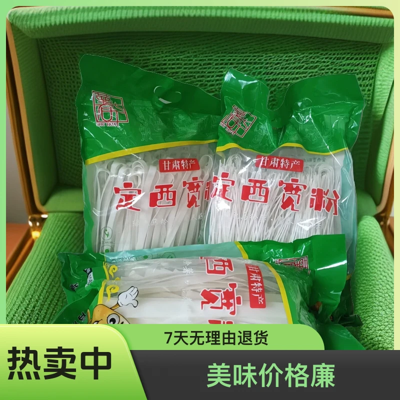 定西宽粉火锅川粉麻辣烫伴侣流汁大宽粉炖炒拌粉条酸辣粉土豆粉