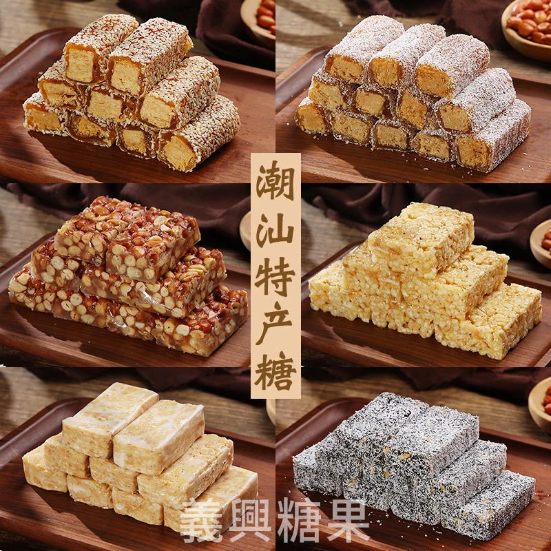 潮汕特产花生南糖椰丝芝麻鸭脖糖豆贡鸡蛋酥黑芝麻糕点儿时零食