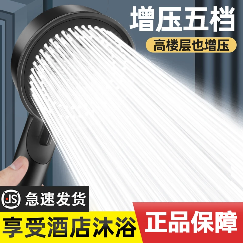 浴室淋浴器高端烤漆花洒加厚电镀强力增压脉冲五档强劲出水淋蓬头