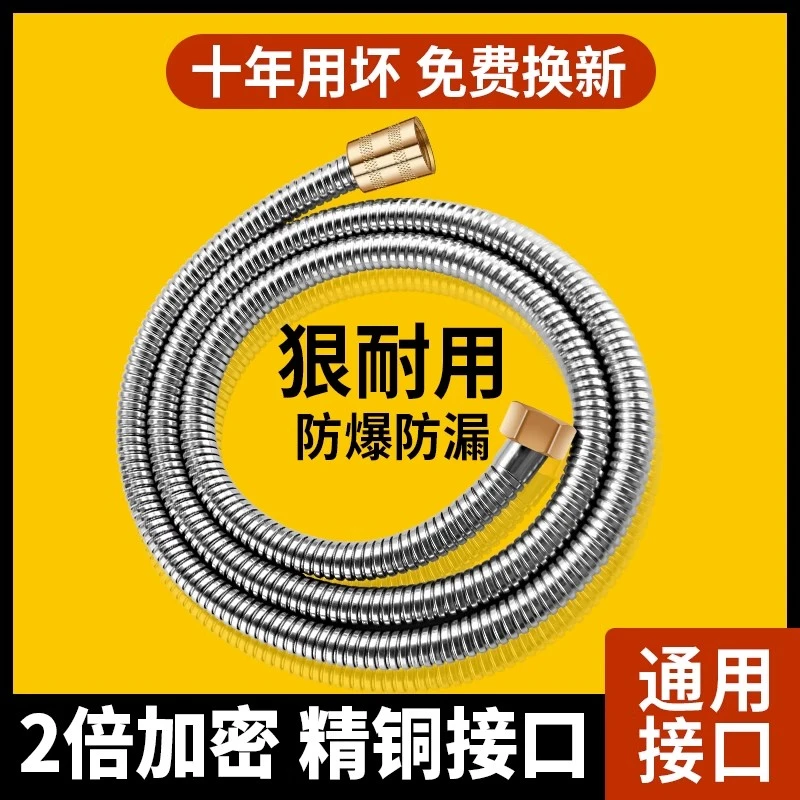 花洒软管淋雨喷头连接管通用耐高温洗澡水龙头淋浴喷头防爆出水管