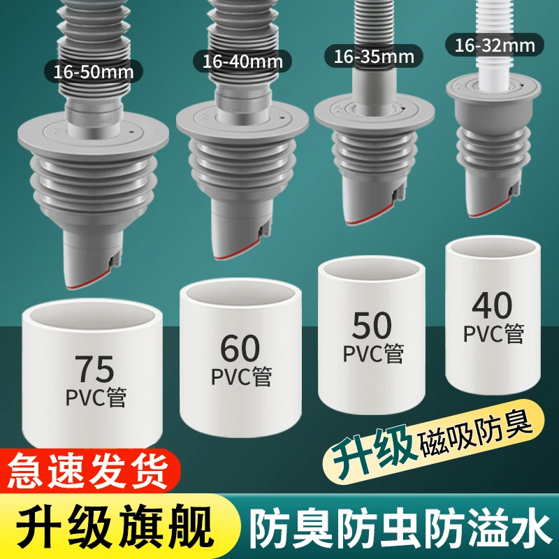 卫生间下水管道磁吸密封塞防溢水堵口塞子浴室排水管道防虫塞堵头