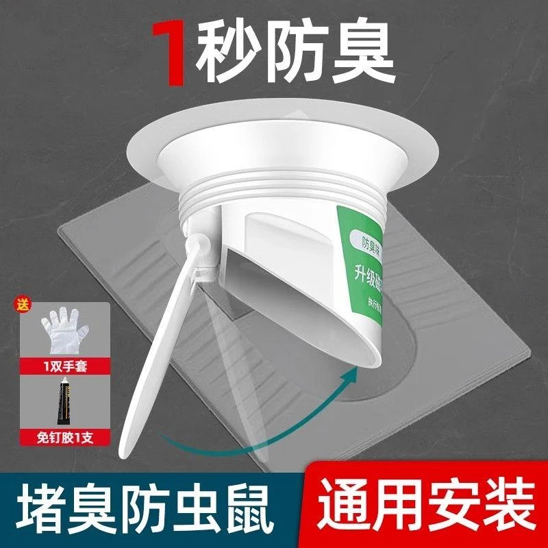 卫生间蹲便器防臭器厕所大便池蹲坑下水管马桶防堵塞除臭神器盖板