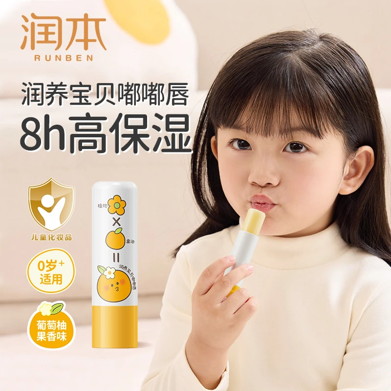 润本润唇膏婴幼儿学生儿童婴儿宝宝滋润补水保湿男孩女孩护唇膏