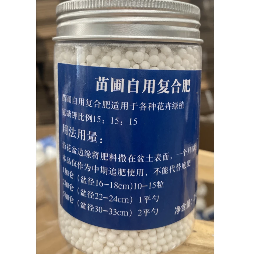 苗圃自用分装肥通用型复合肥