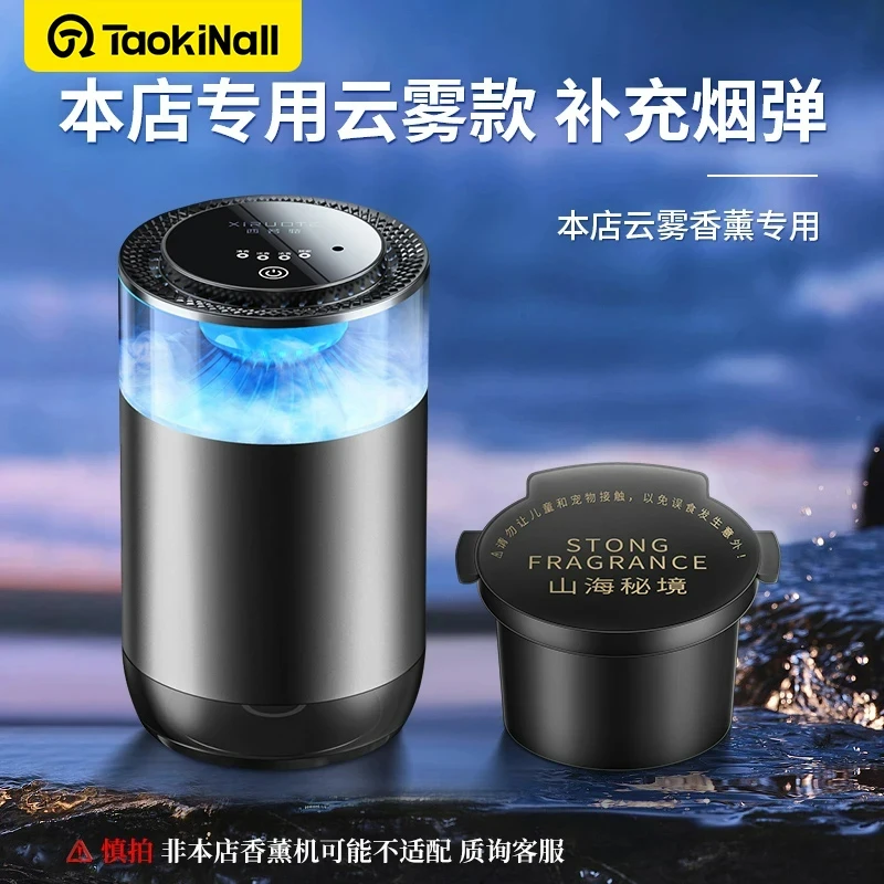 云雾观景车载香薰2024新款汽车内男女士专用高档香水氛装饰品摆件