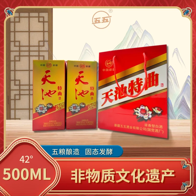 五五天池特曲整箱（6瓶）浓香型白酒42度500