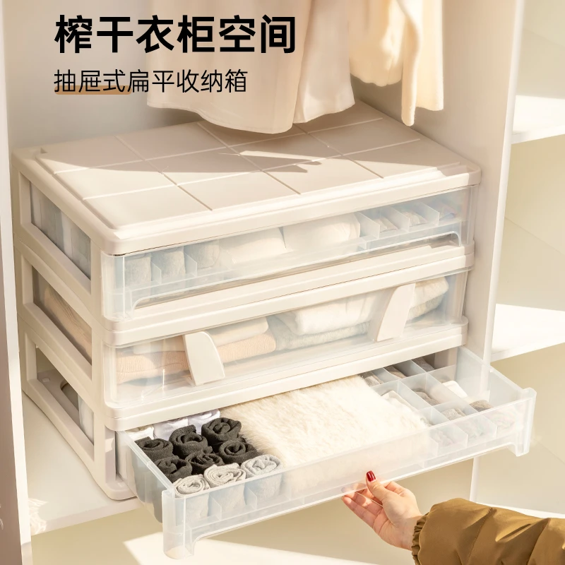 衣物收纳箱抽屉式衣柜扁平收纳柜分格塑料床下整理箱床底下收纳盒