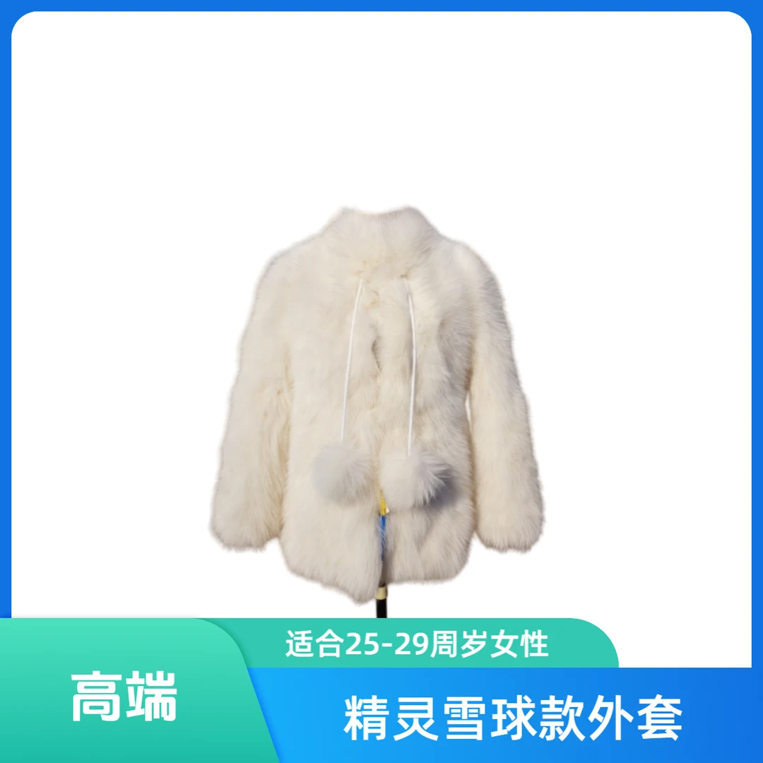 小个子百搭狐狸毛精灵雪球款年轻时尚百搭中长款冬季保暖皮草外套