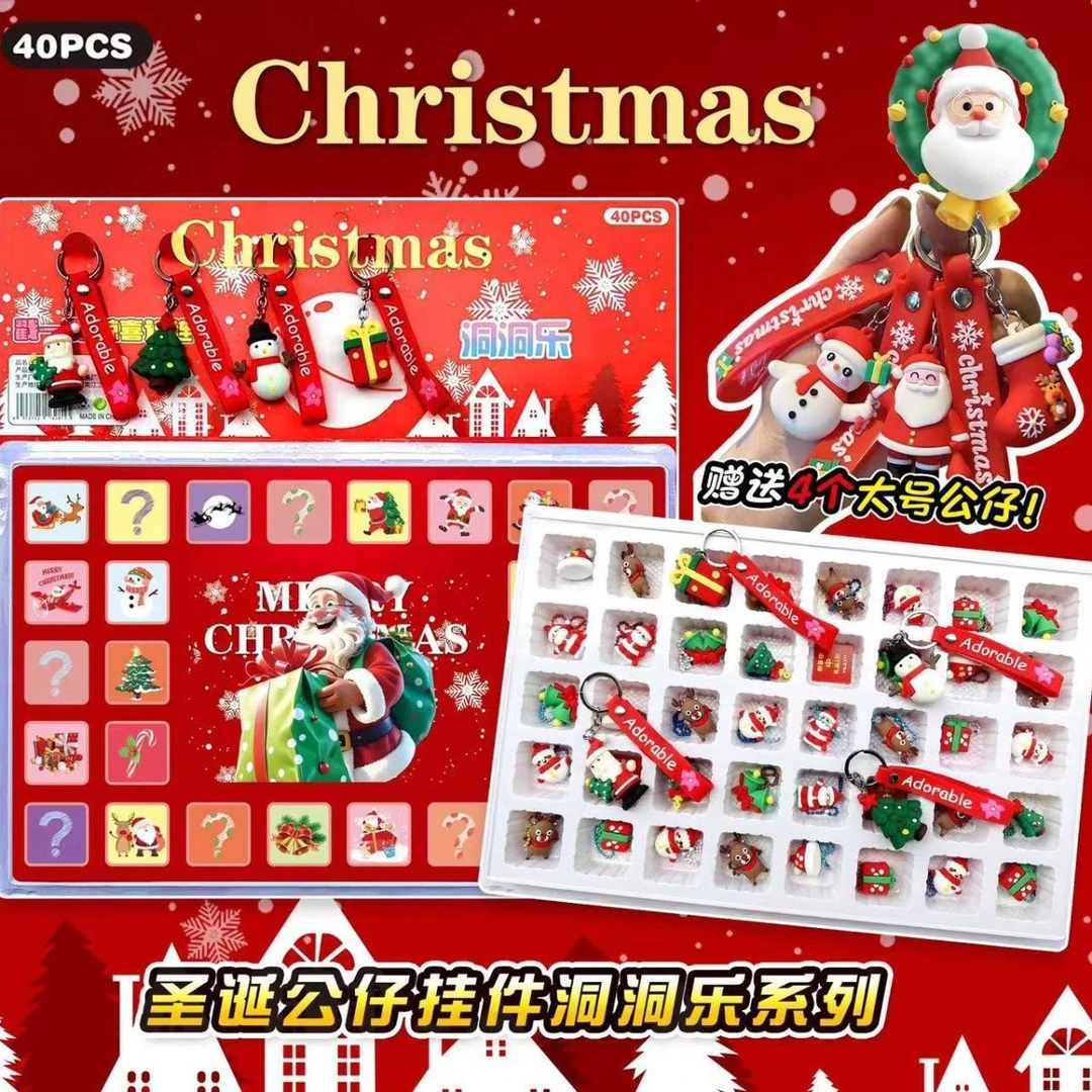 新款圣诞节小礼物蛋仔派对盲盒洞洞乐挂件公仔圣诞礼品幼儿园奖励
