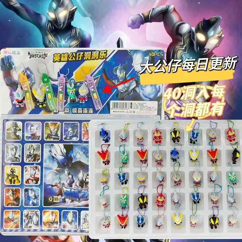 40洞奥特曼盲盒小男孩洞洞乐盲盒玩具奖励儿童礼物书包挂件小卖铺