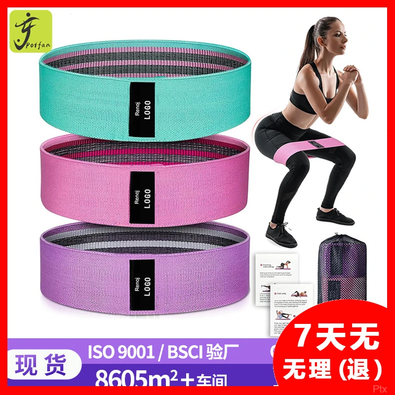 健身提臀防滑阻力带拉伸瑜伽拉力带美臀训练腿部爆发力弹力带练臀