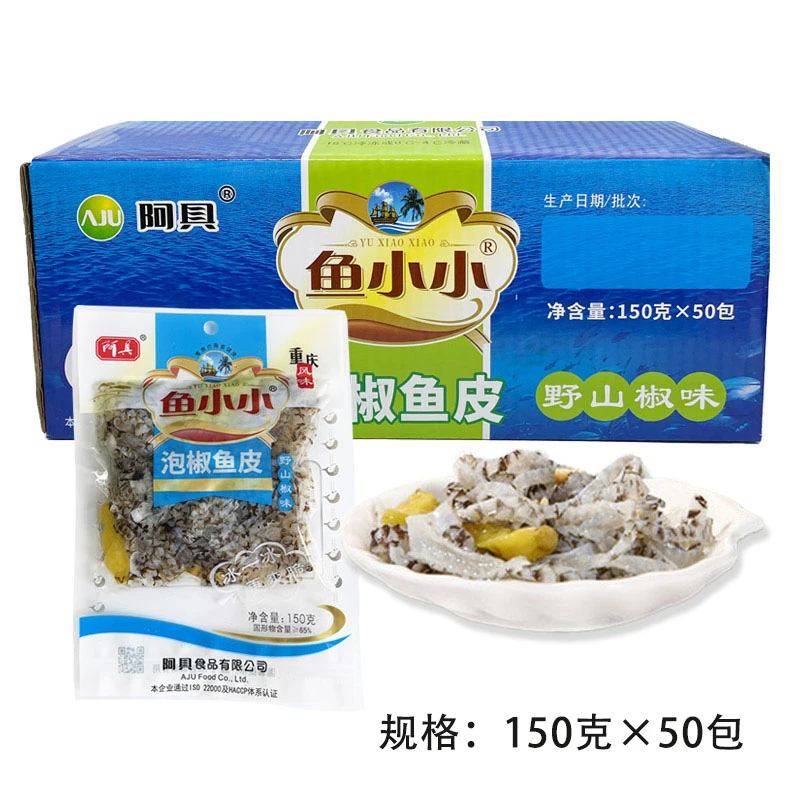 阿具鱼小小泡椒鱼皮150g*50包凉拌麻辣鱼皮丝餐饮商用凉菜小吃