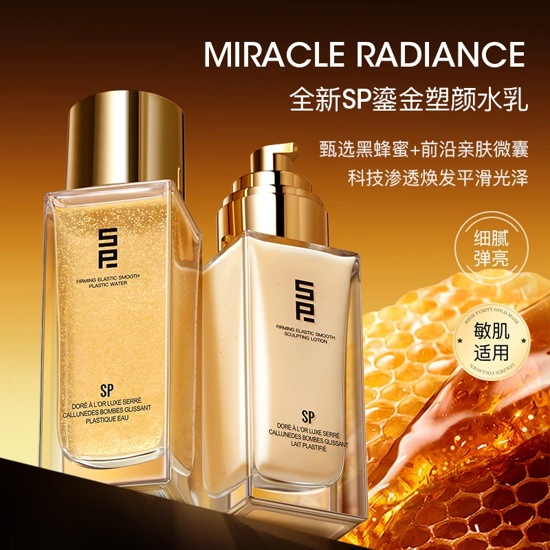意大利SP -鎏金抗皱紧致舒缓保湿塑颜水乳