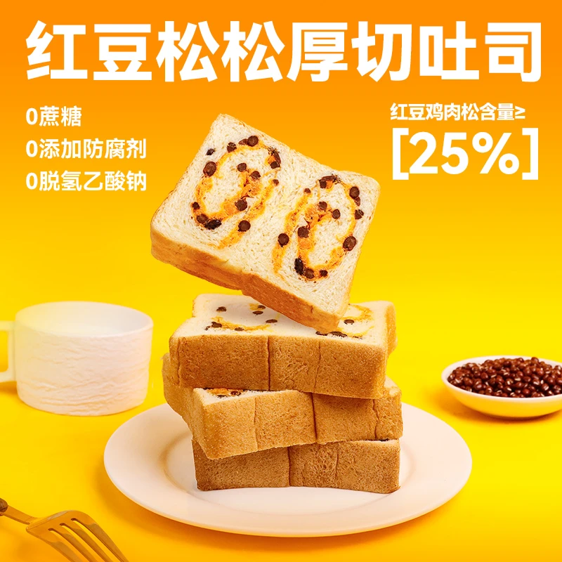 沈小善红豆松松厚切吐司早餐烘焙优选原味浓郁糕点营养手工面包