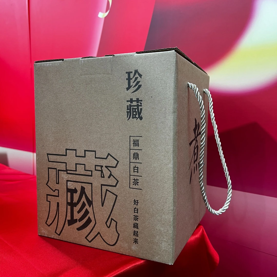 与茶共舞茶管家福鼎白茶老白茶2017年贡眉枣香药香一斤装500克