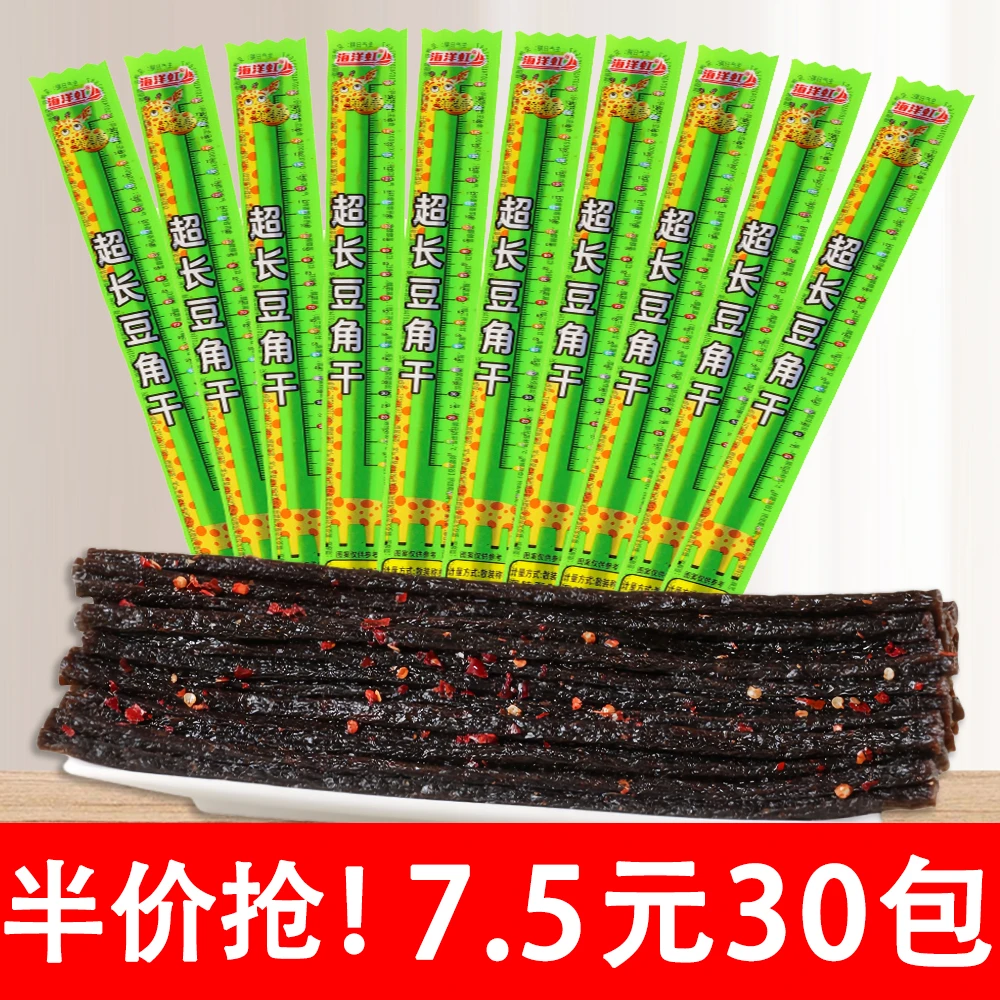 【半价抢！30根】超长豆角干辣条儿时怀旧解馋零食麻辣小吃休闲食品