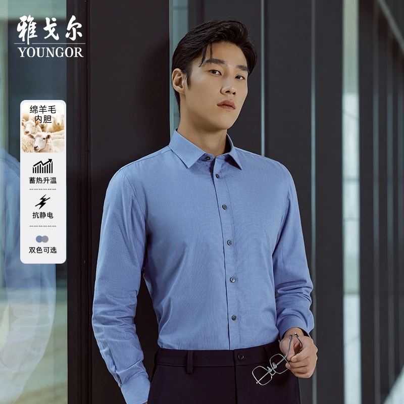 【内胆+石墨烯+棉】雅戈尔秋冬保暖抗静电男士长袖衬衫119761