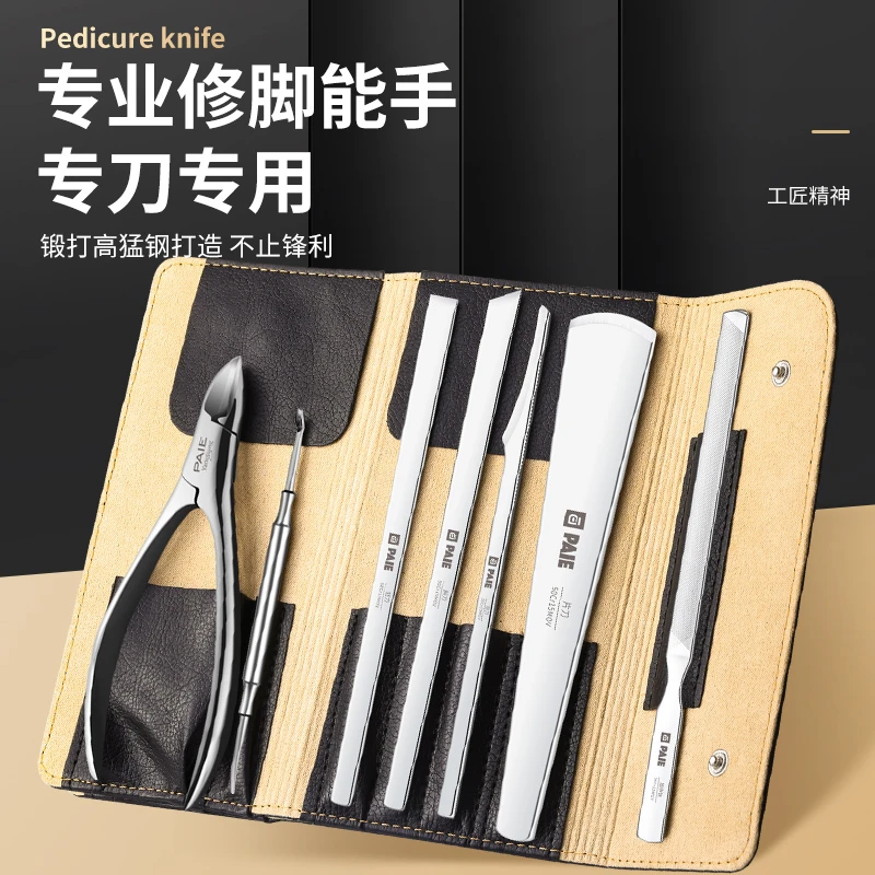 PAIE修脚刀套装扬州三把刀去死皮修老茧鸡眼甲沟鹰嘴专业足疗工具