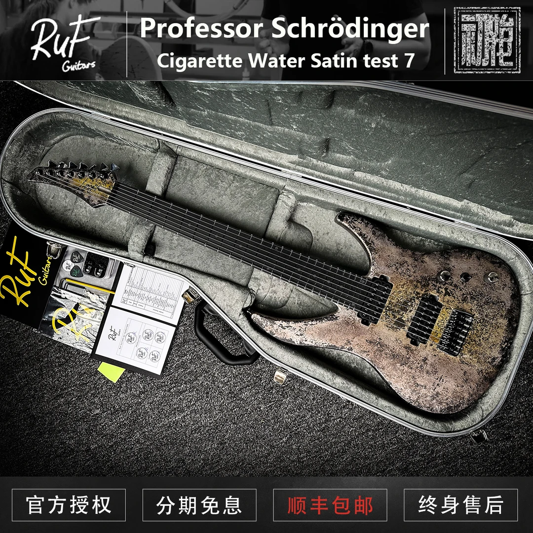 RUF Guitar Professor 7 Cigarette Water  波兰手工定制电吉他