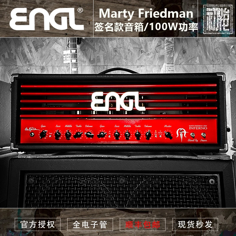 德产ENGL E766 Marty Friedman签名款100W箱头金属电子管音箱箱体