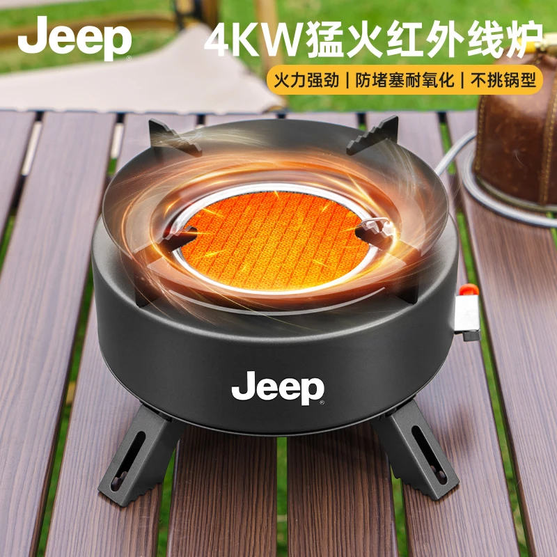 JEEP户外自驾露营装备车载超大功率便携气炉野营炉具野外节能炉