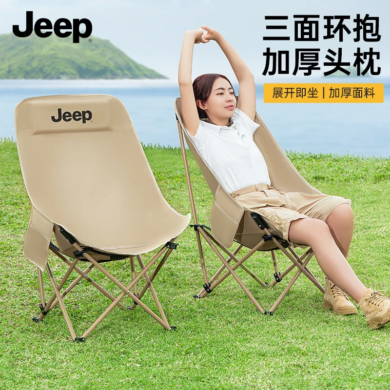JEEP吉普月亮椅双层户外折叠椅露营椅子野餐高背躺椅沙滩椅舒适