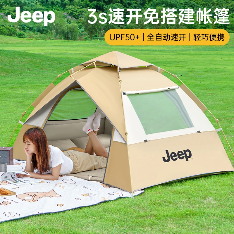 JEEP/吉普帐篷户外折叠便携野营过夜全自动速开防雨野外露营帐篷