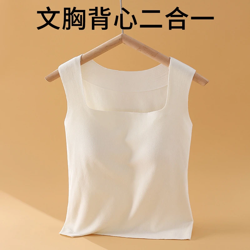 秋冬新款方领螺纹保暖无钢圈免穿带文胸固定杯可打底外穿女款内衣