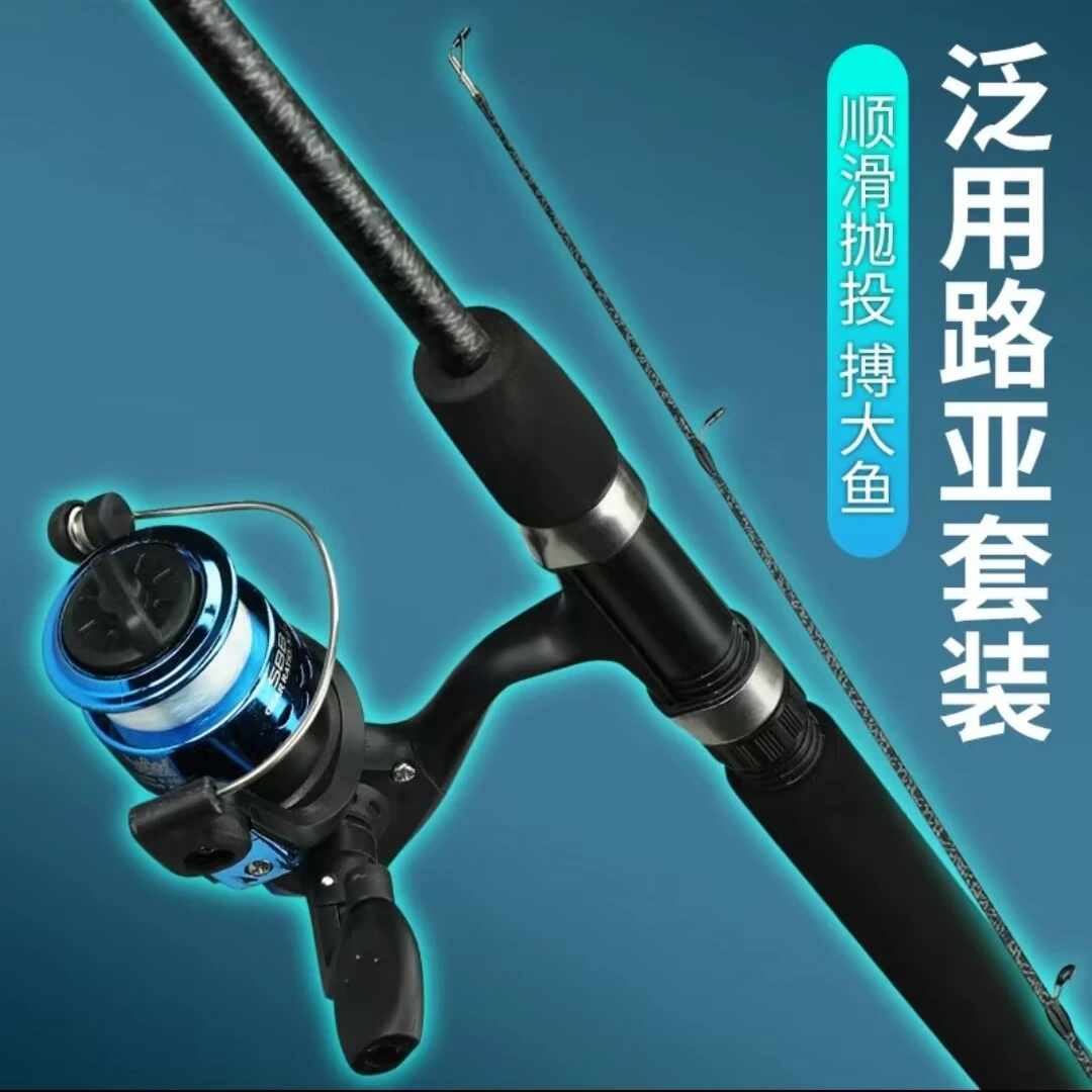 路亚竿全套一整套新手入门打黑鱼单竿路亚竿纺车轮ml调远投杆清仓