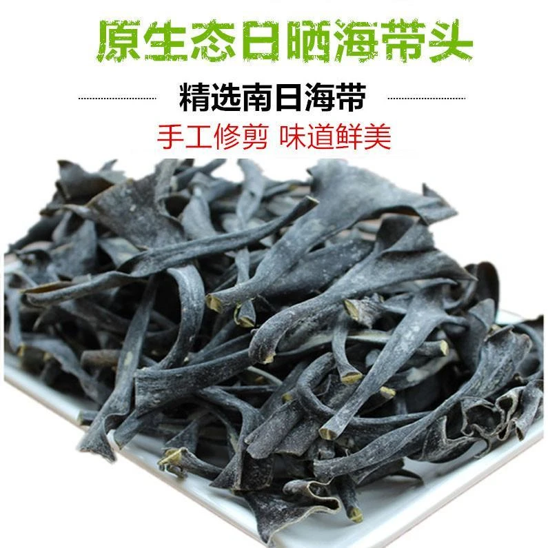 福建霞浦日晒海带头天然原生态农产品无污染干货海带头海带50g