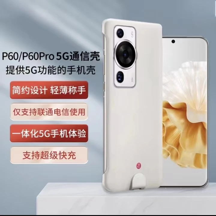 华为P60Pro5G通信手机壳官方原装正品soyeAlink轻薄快充黑科技