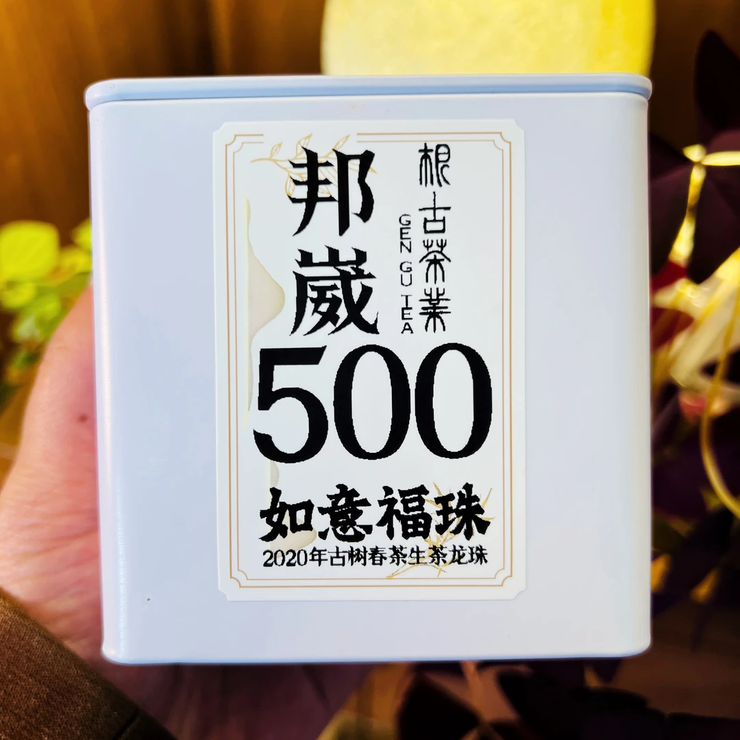 普洱生茶|邦崴古树迷你小沱茶龙珠 2020年春茶 花果香茶叶 8克/颗