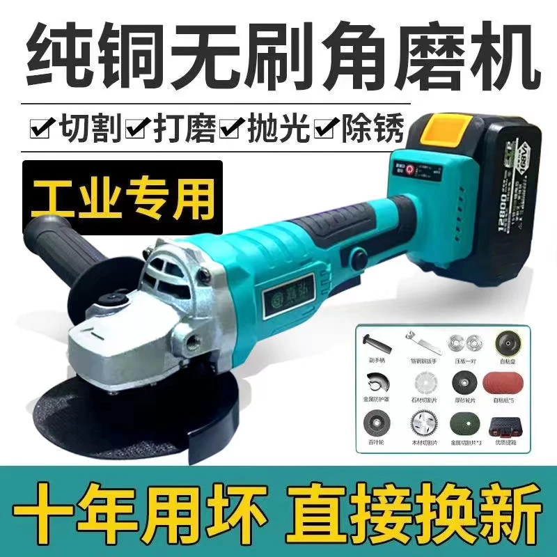 大艺通用电池无刷电动角磨机大功率锂电手磨机打磨机砂轮机抛光机